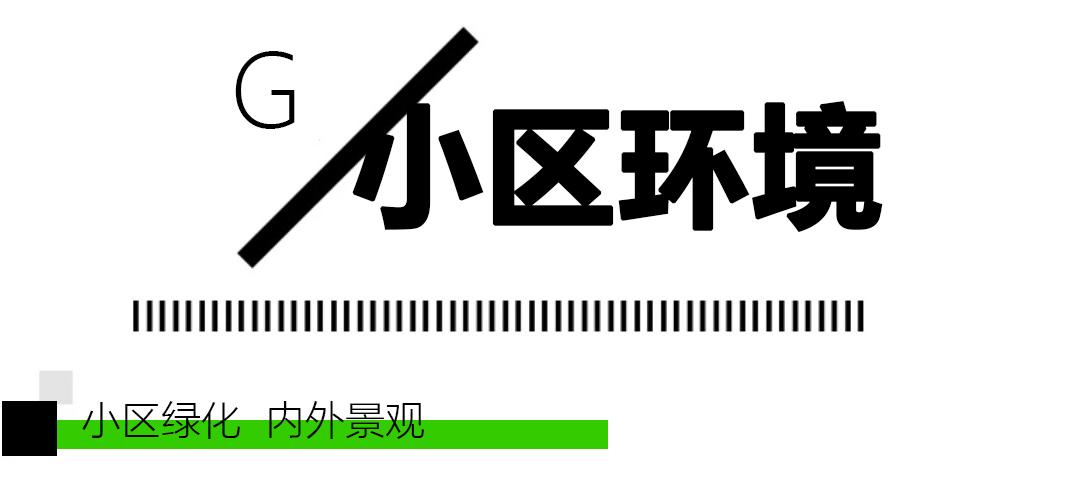亚运城·天珑ONE：天量大城温水煮蛙