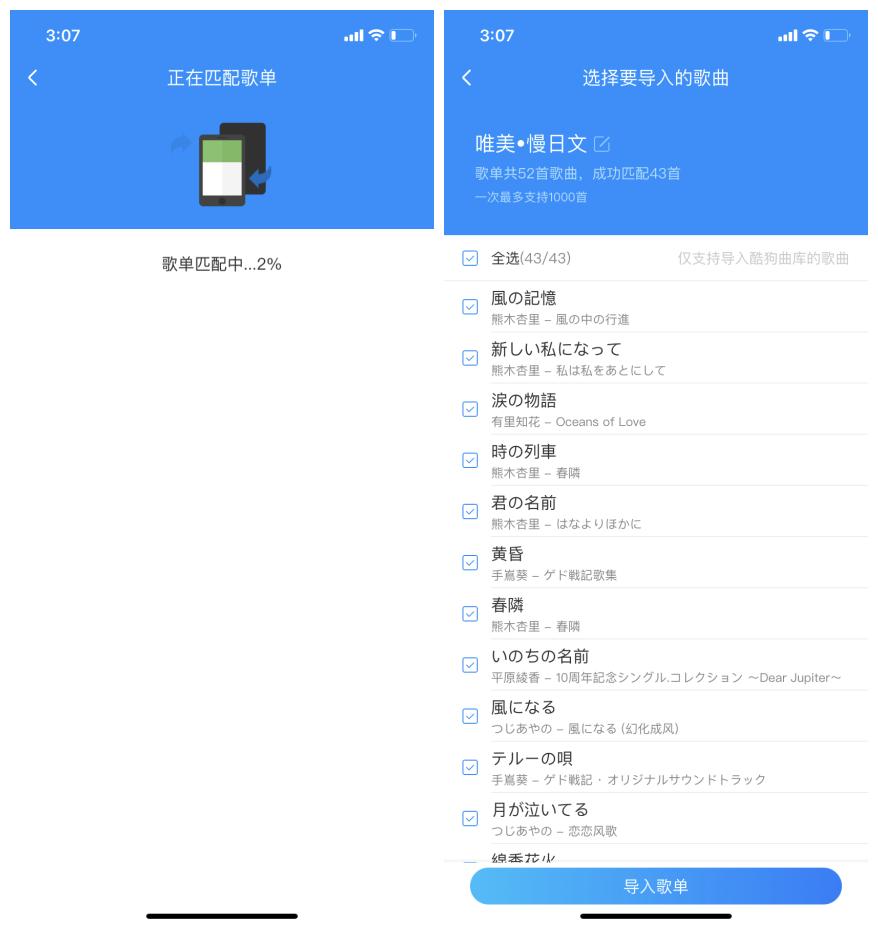 怎样将歌单搬家,酷狗音乐怎么一键搬家