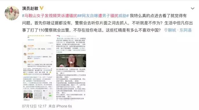 马鞍山女子哭诉遭反转:醒醒吧!政法机关不是你操纵舆论的工具!