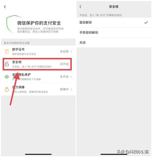 微信不关掉这个功能会被扣费,2022版微信怎样关闭自动扣费功能