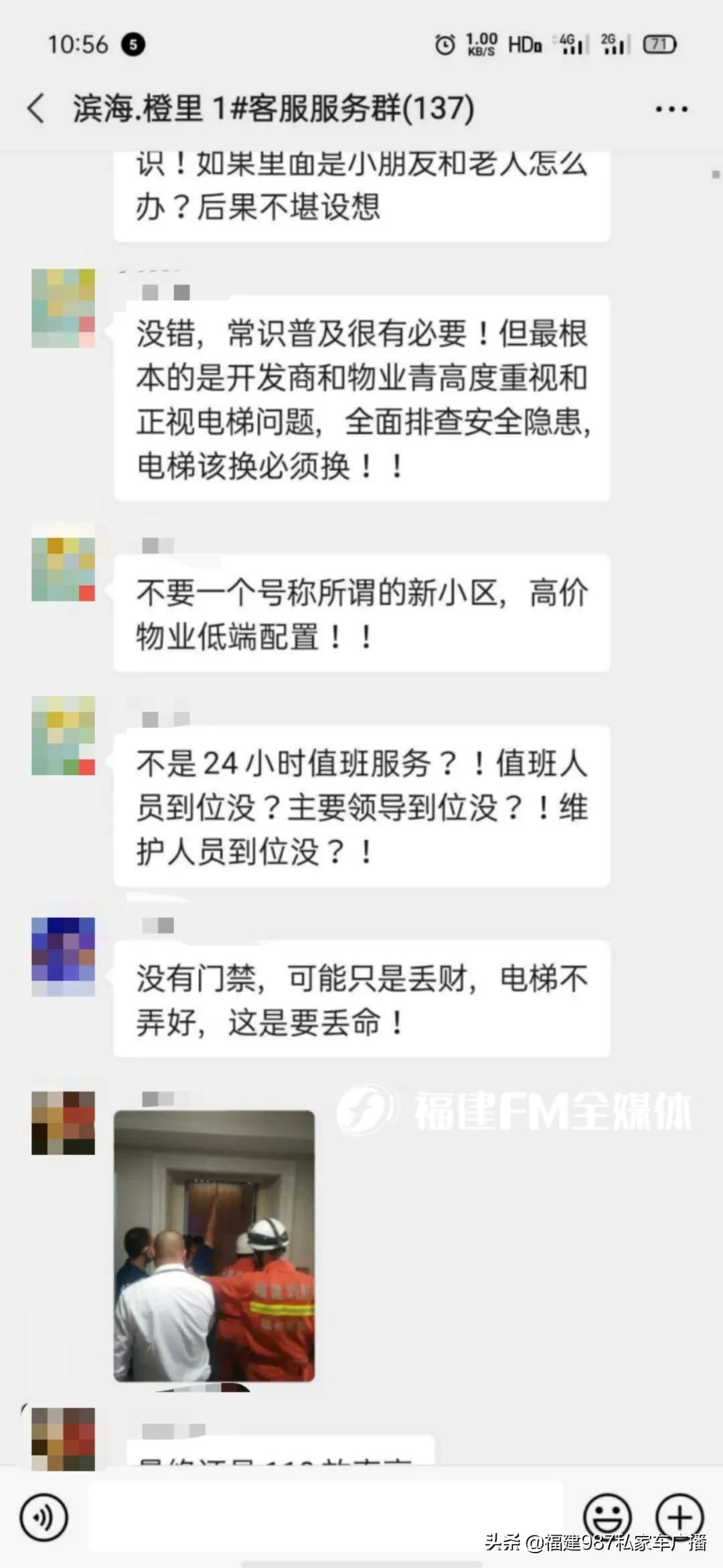 福州一小区被爆质量有问题,福州一小区业主控诉物业不作为