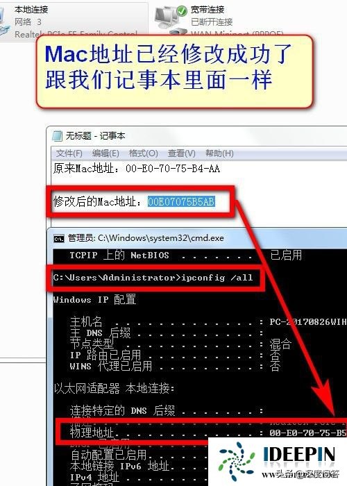 windows7旗舰版怎么改ip,修改mac地址的方法win10