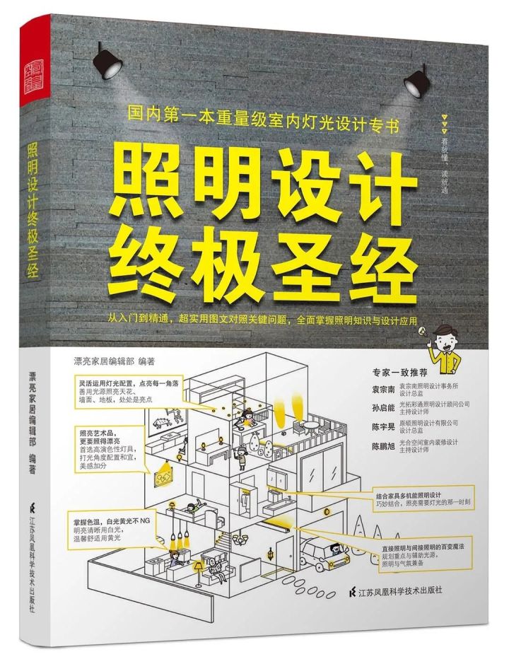 室内设计课程书单,室内设计书单电子版