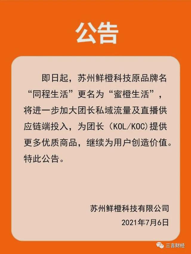 同程生活供应商讨货款现场,同程生活供应商兑付方案