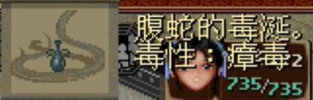 仙剑奇侠传一:说说战斗中投掷那些事,有些技巧很多人都不知道