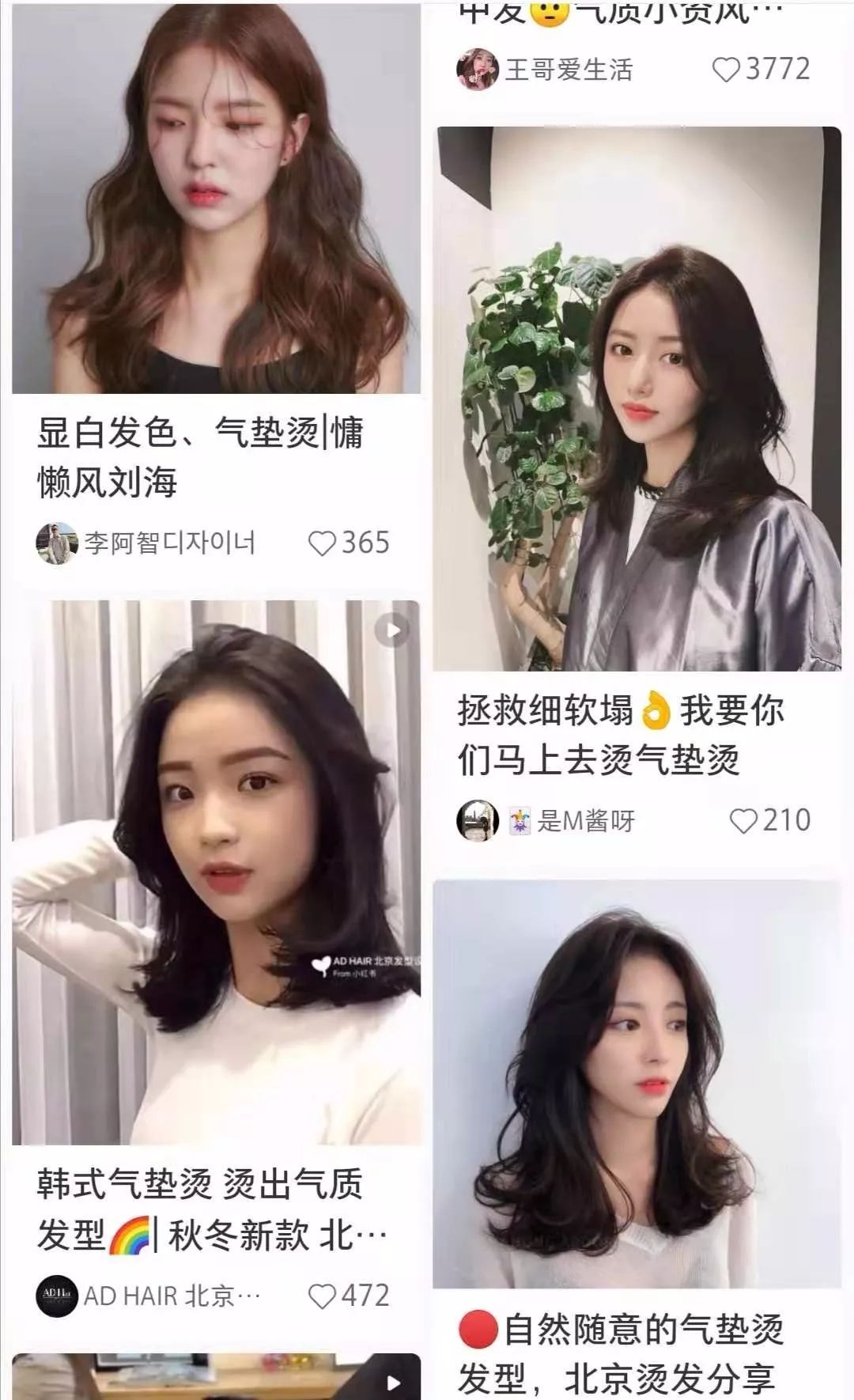 气垫烫为啥越长越好看,别人的气垫烫和你的气垫烫