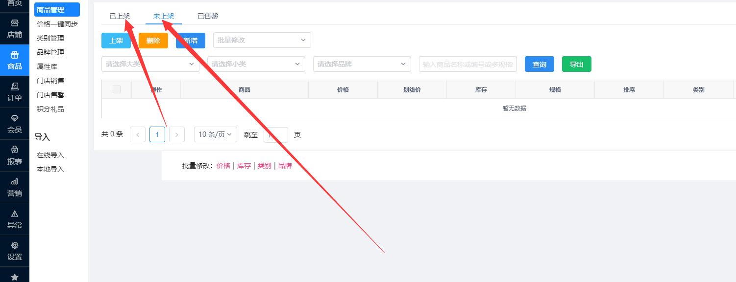 感恩节快乐！关于思迅微商店绑定微信小程序的说明