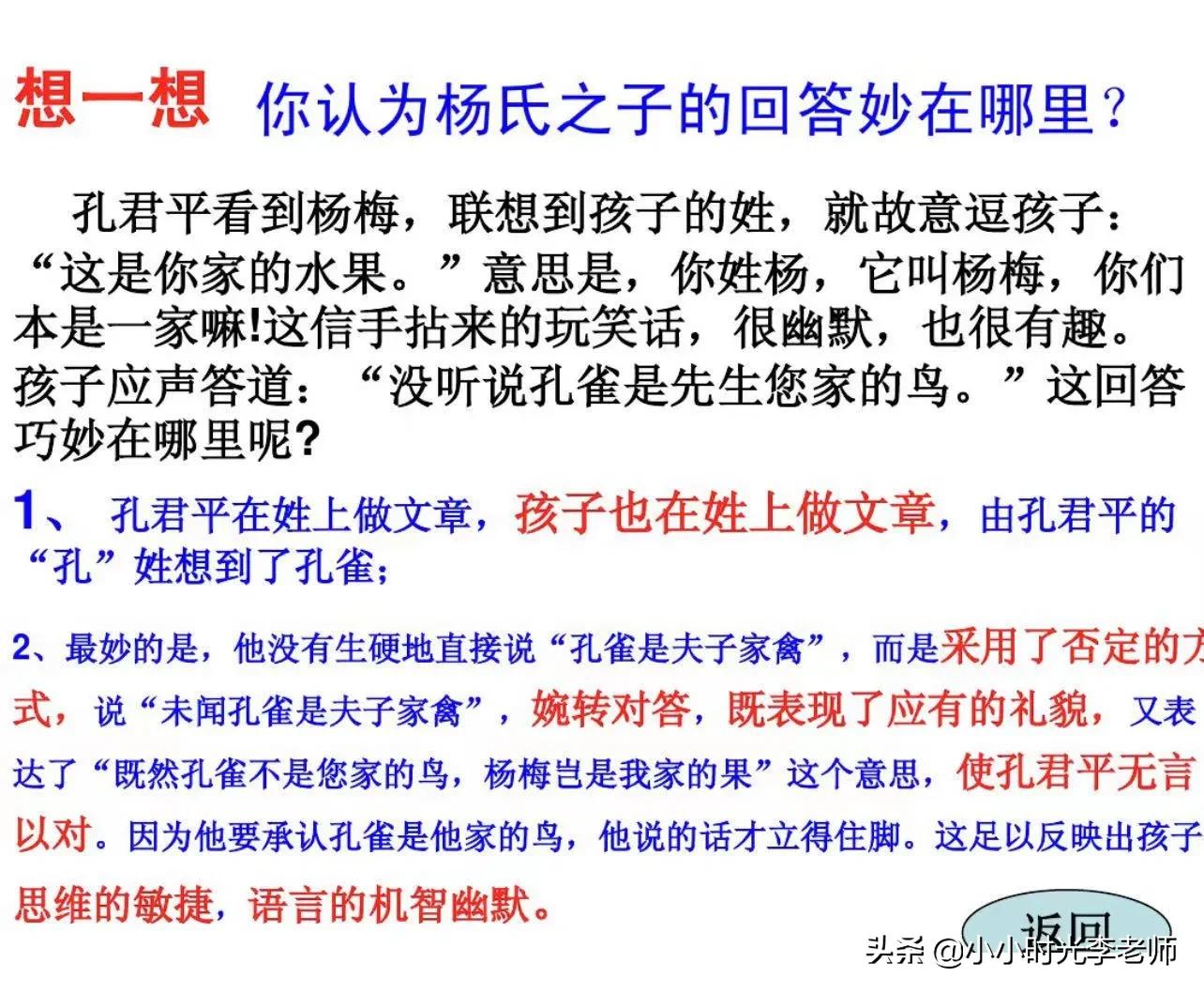 小学文言文必学积累共26篇,小学必背文言文杨氏之子