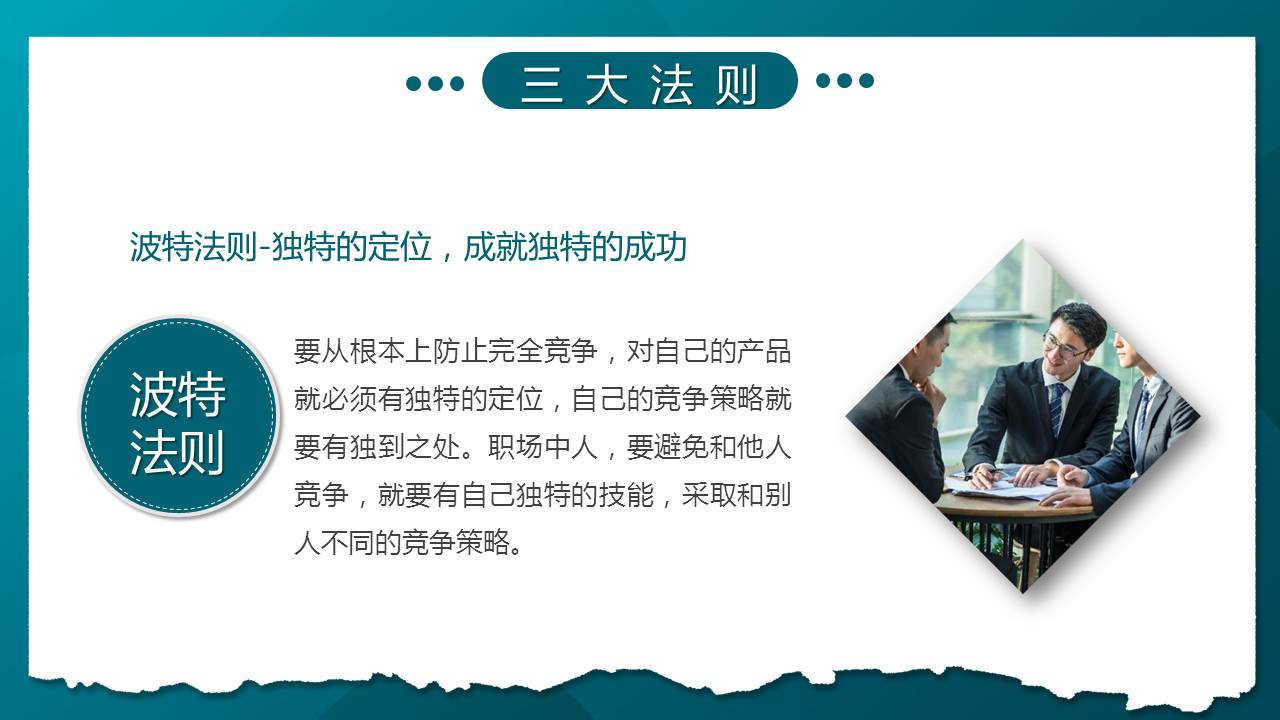 职场心理学培训,职场心理学简单学习