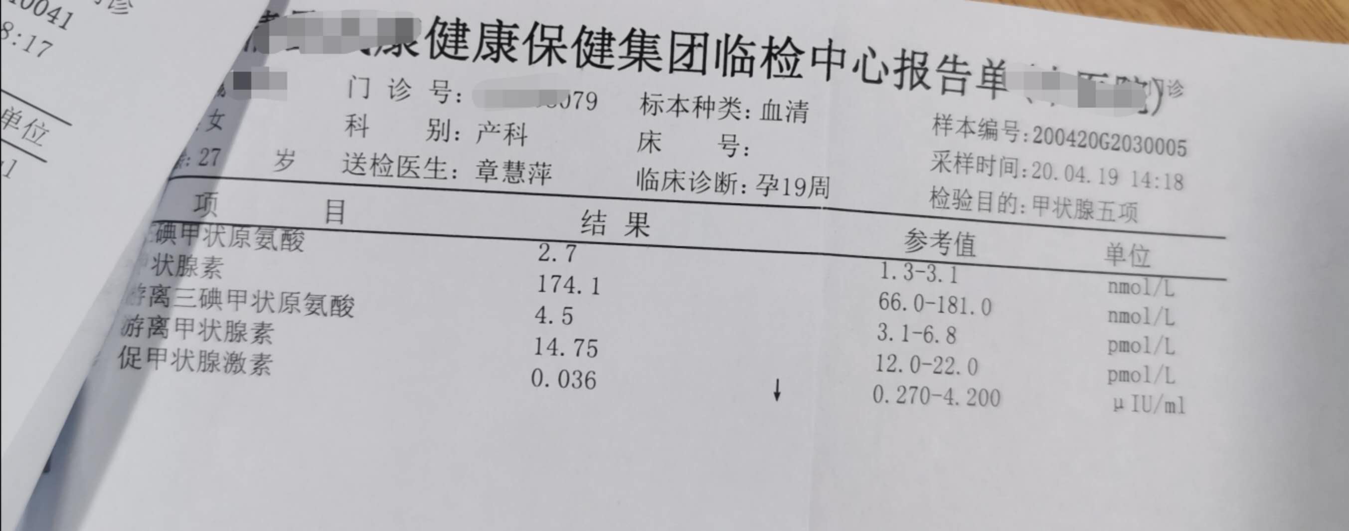 孕早期会不会引起甲亢或者甲减,记录十个月孕期