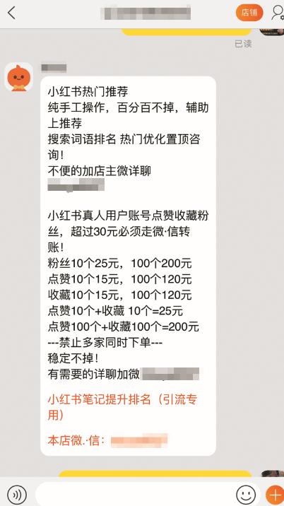 小红书内容代写,小红书代写50元一篇