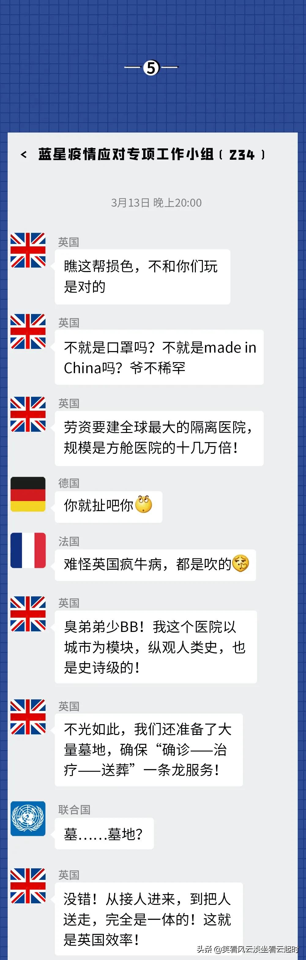 加入联合国当群主的“国际群”，看看疫情下各国群聊的情况