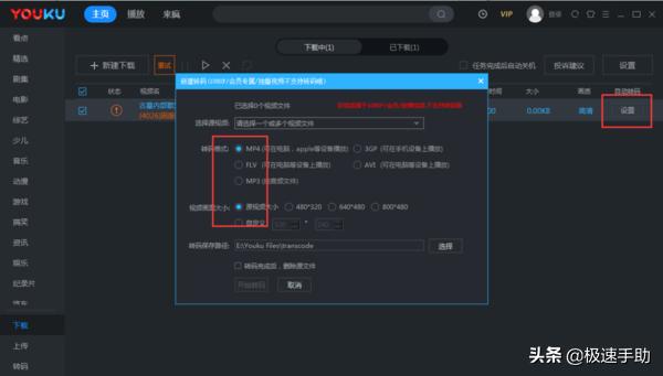 优酷视频格式转换mp4免费软件,优酷视频格式怎么转换成mp4