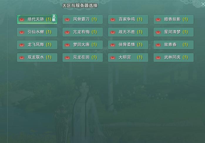 剑网3十大必玩区服,剑网3萌新怎么弄装备