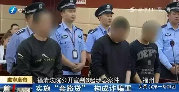 翼龙贷属于诈骗贷款吗,翼龙套路贷