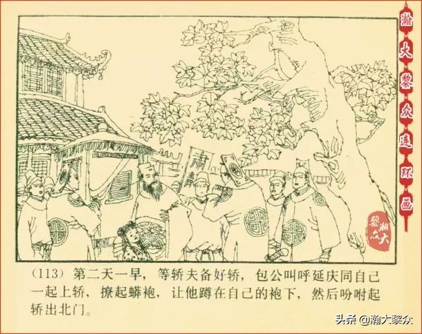 瀚大黎众连环画天津版水浒全传,瀚大黎众连环画总目录链接