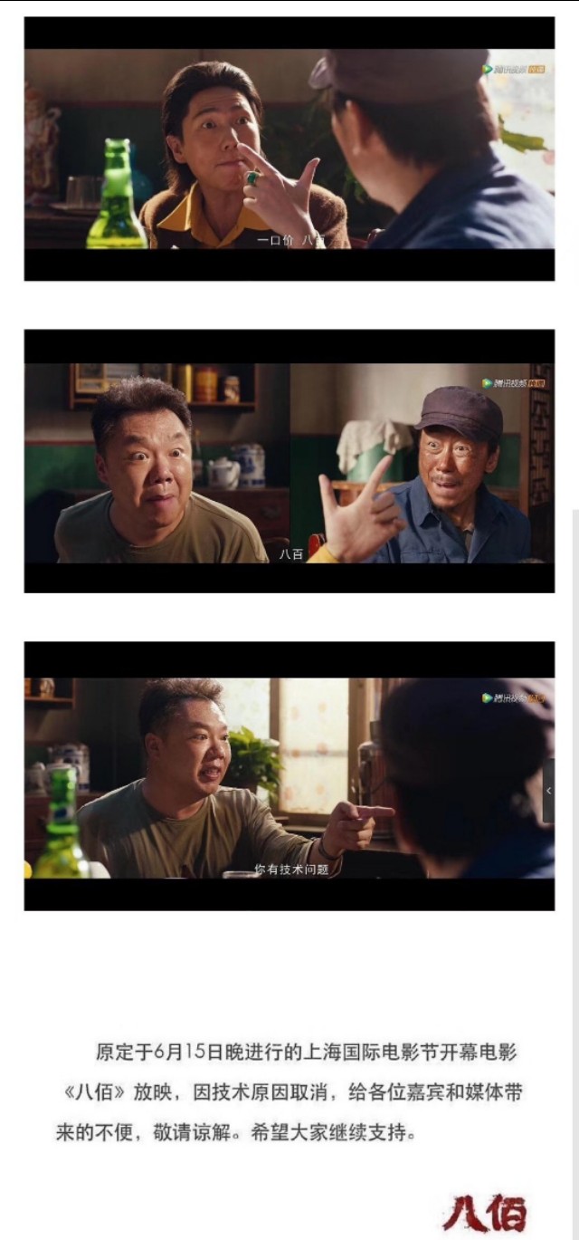 潘粤明被怼视频大全,鬼吹灯之云南虫谷电视剧潘粤明