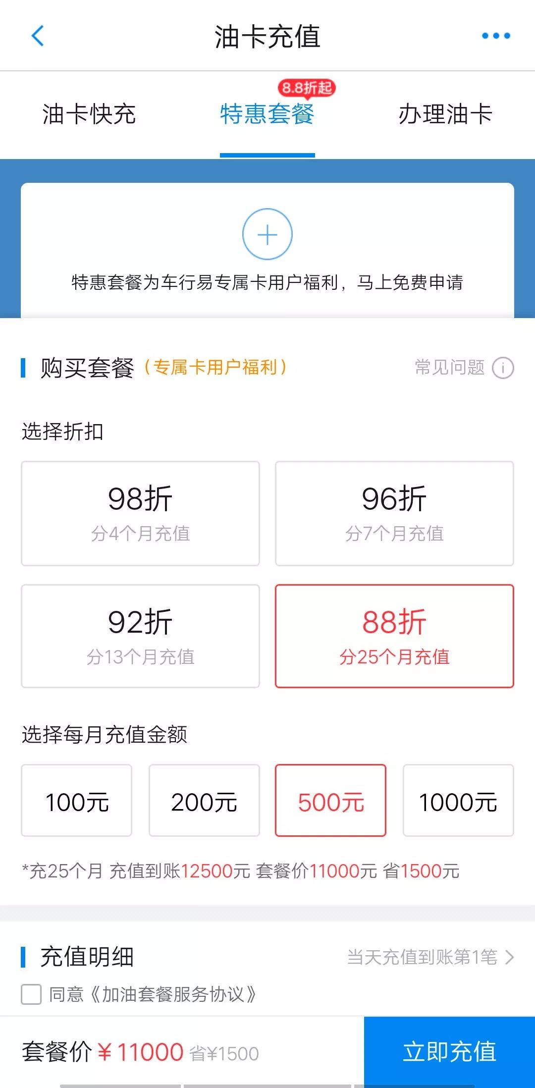 车行易查违章app怎么解绑,车行易怎么查不了违章