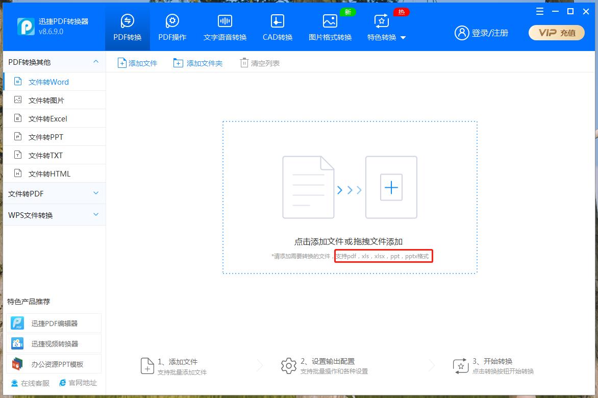 怎样才能完美的把ppt转换成word,怎么把word跟ppt转换成同一个pdf
