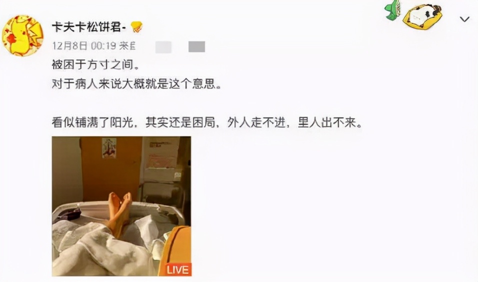 24岁抗癌up主,患癌up主真实现状