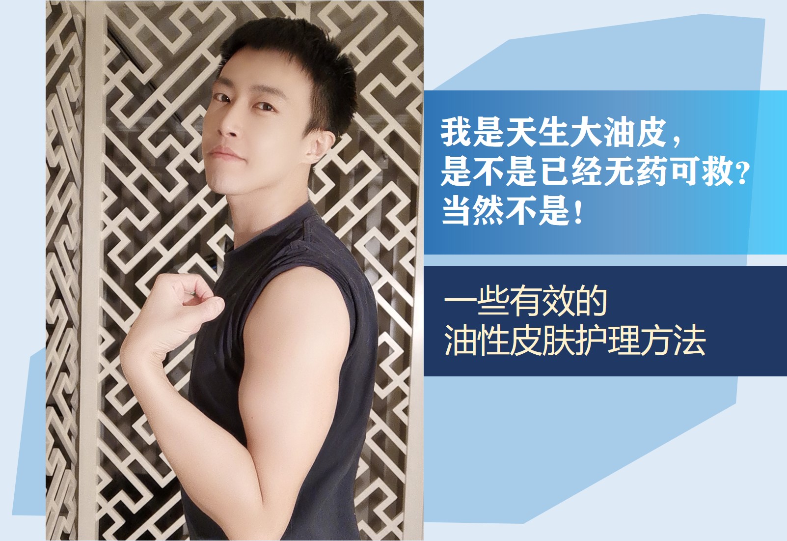 油皮是不是没办法变好,大油皮真的可以改善过来吗