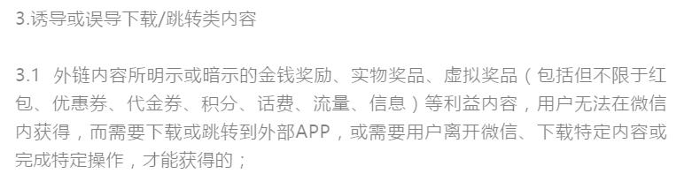 紧急提醒:微信要出手封杀这类链接!网友:终于等到你!