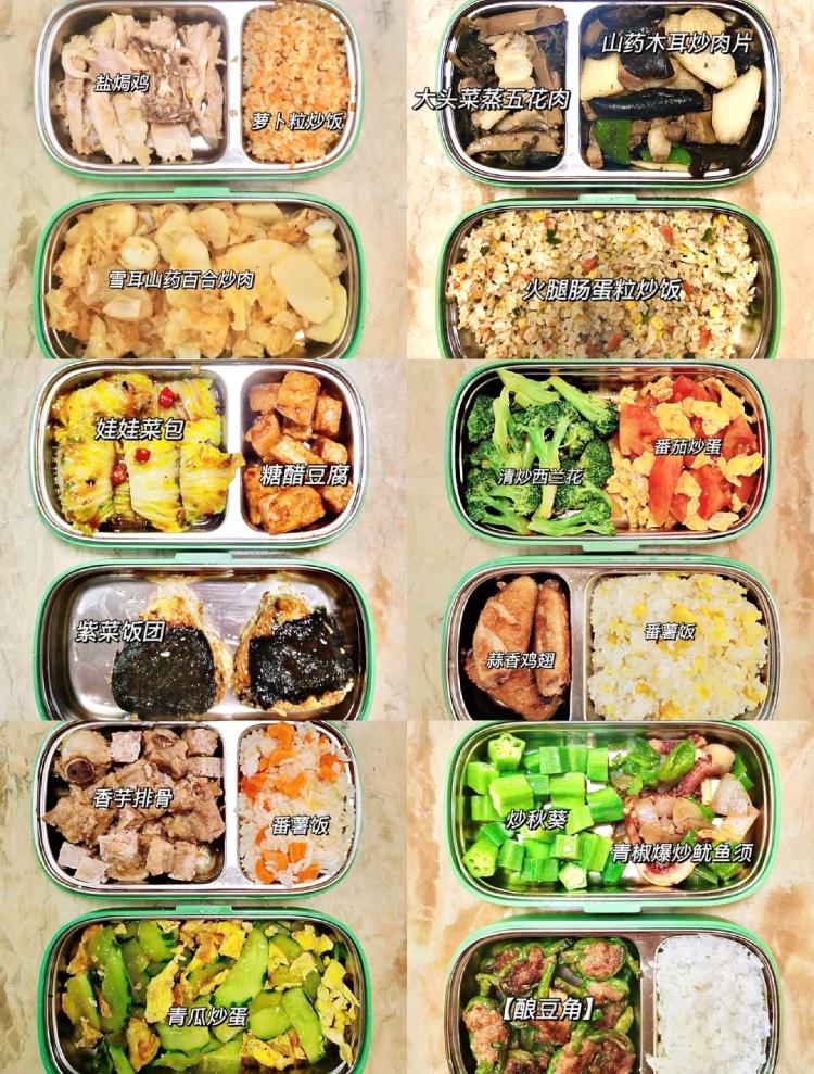 外卖便当食谱大全,上班带便当菜谱大全