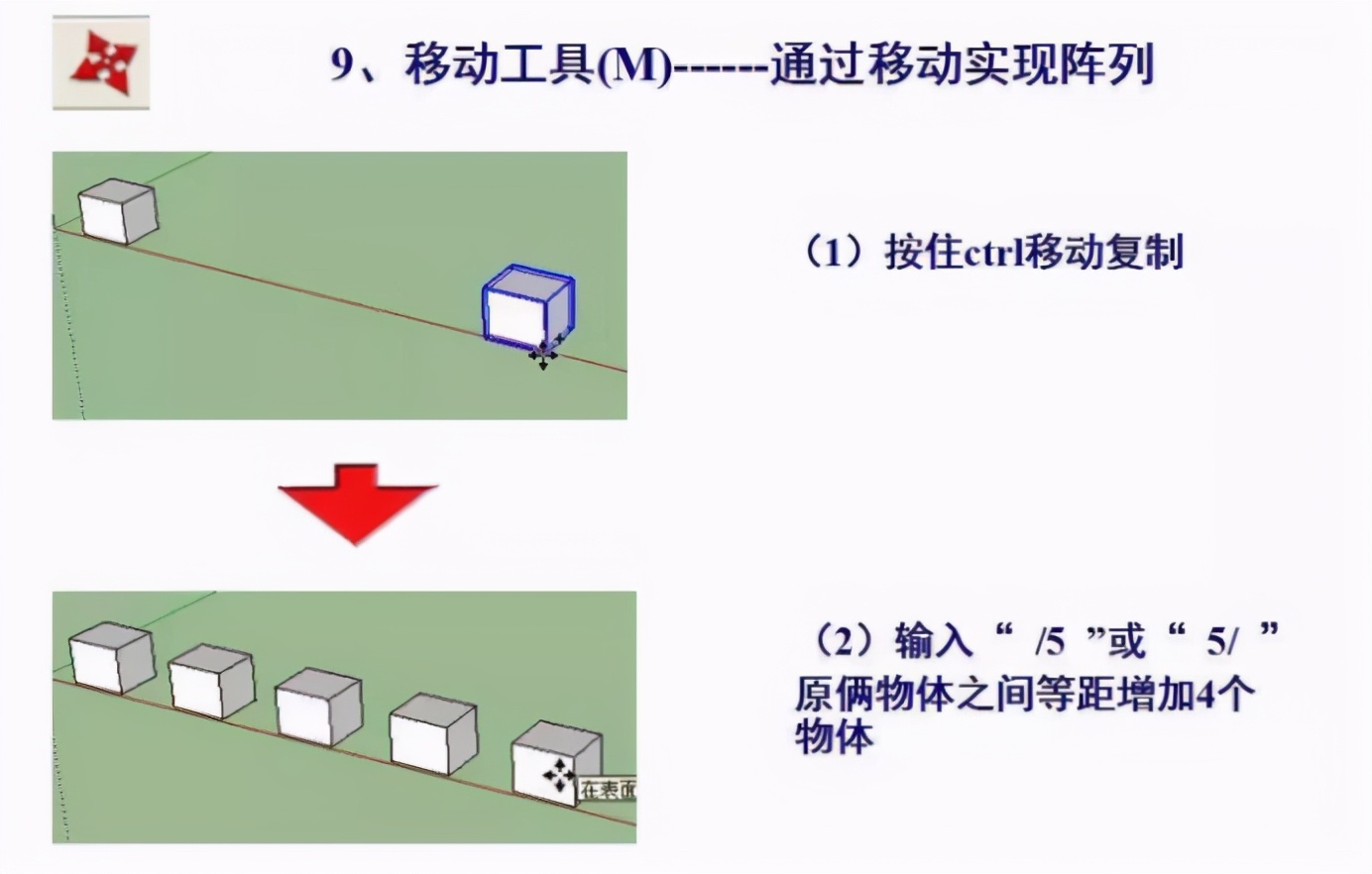 su草图大师初学入门教程,su入门课14分钟草图大师教程