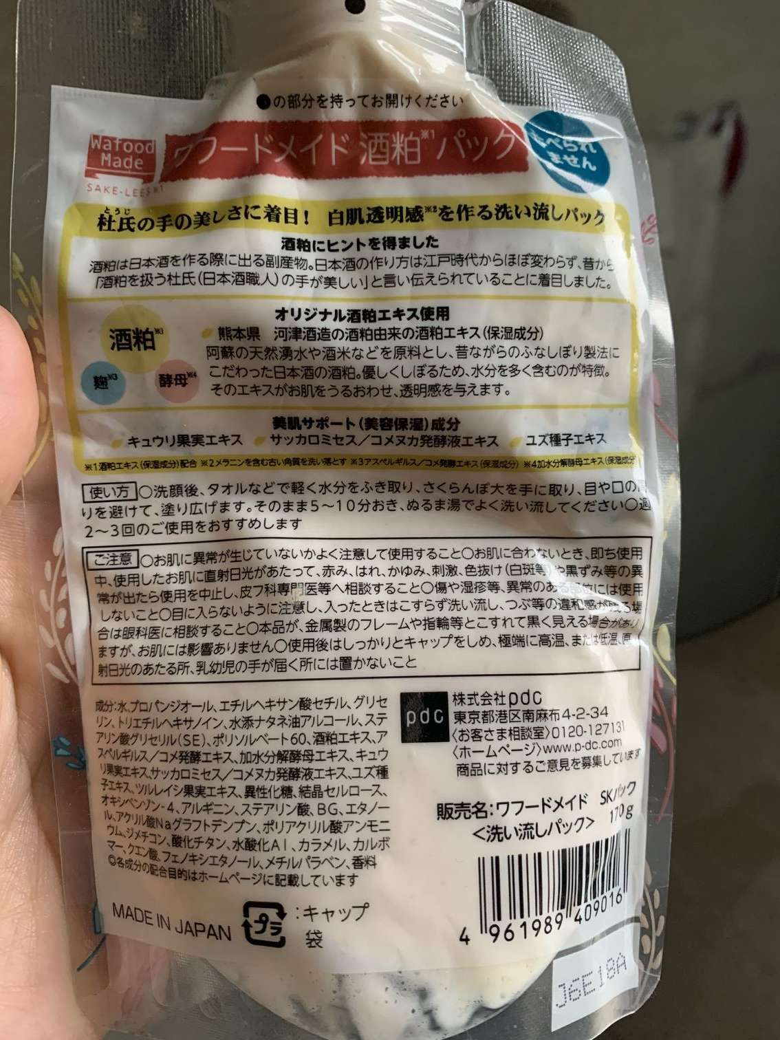 范冰冰皮肤白皙透嫩的秘诀,范冰冰嫩白面膜