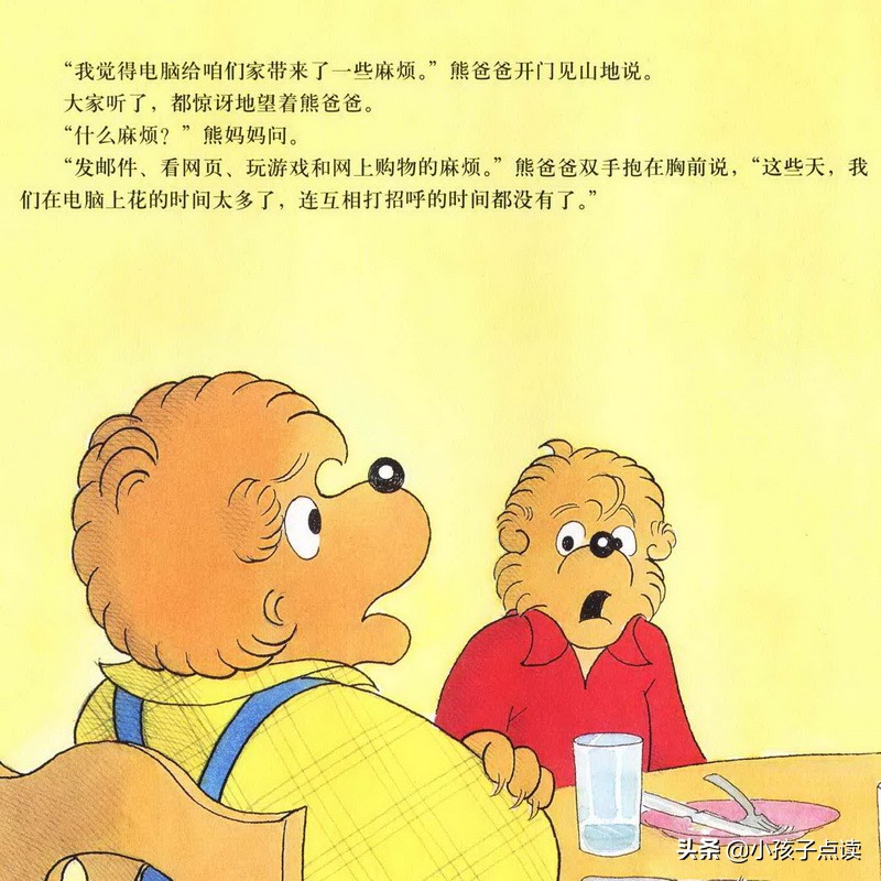 儿童故事绘本童声,儿童绘本故事小浣熊