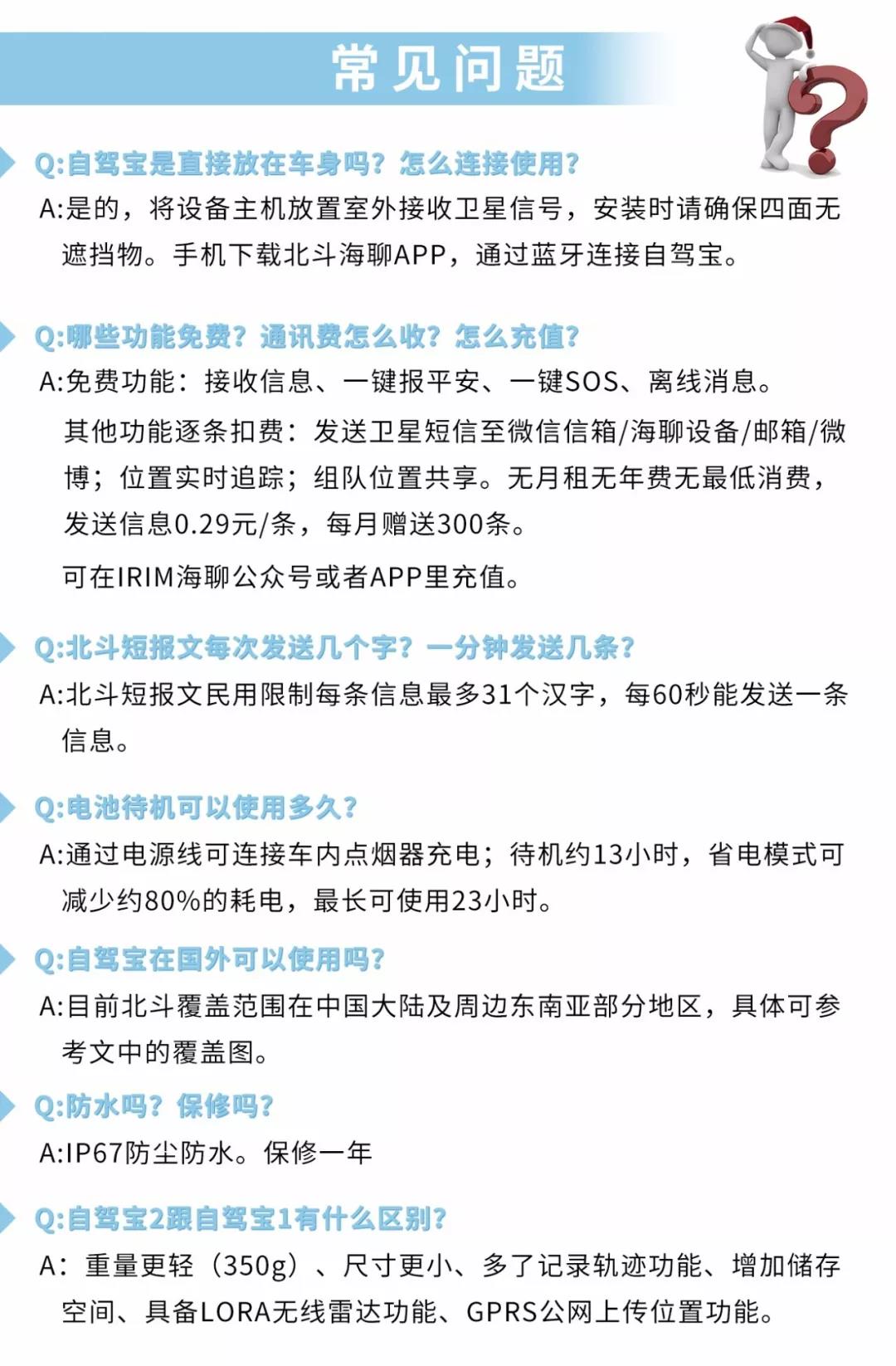 自驾游容易迷路怎么回复,自驾游陷车能用电台呼救吗