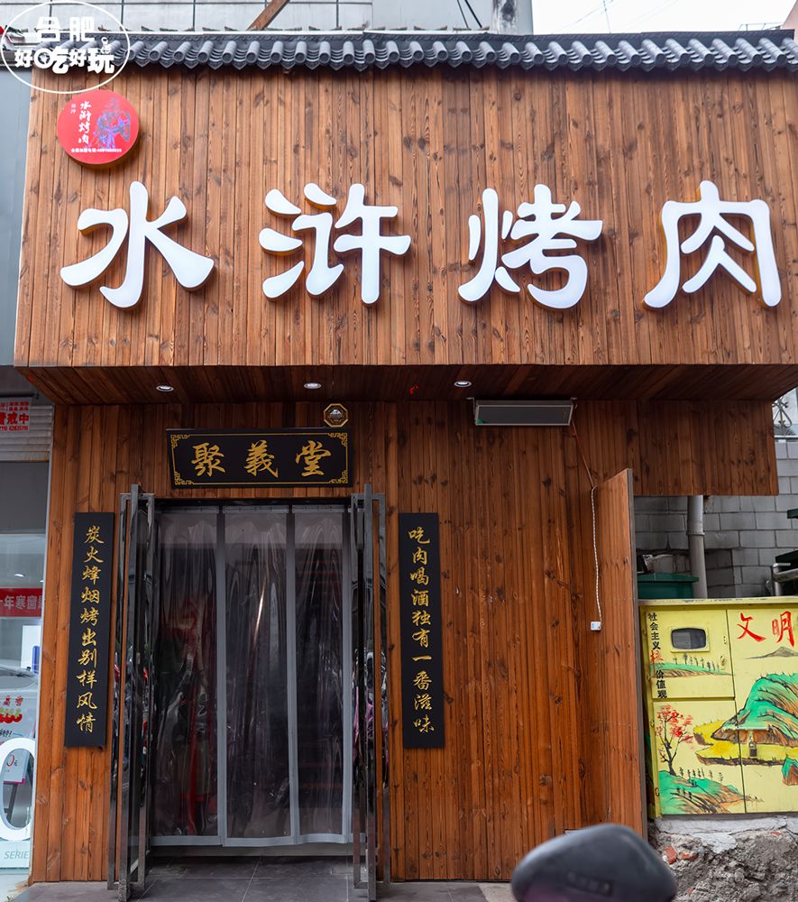 5.8折吃肉！这家神级烤肉店升级版来步行街了！老子...