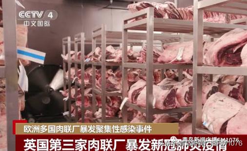 早安青岛新闻来了20200621