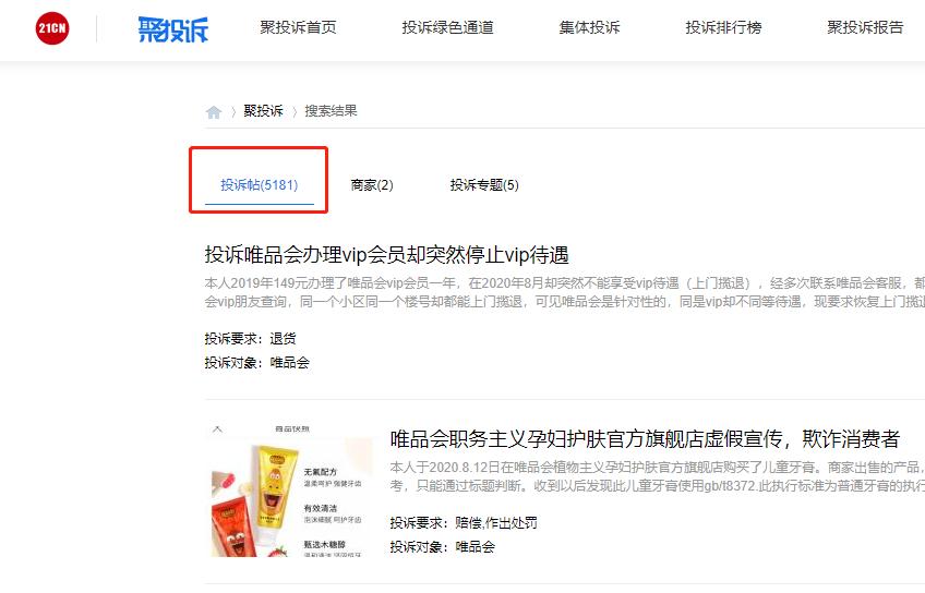 唯品会股价大跌近20%是怎么回事,唯品会股价大跌近20%是什么原因