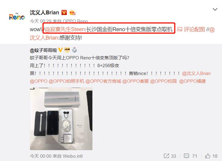 opporeno10倍变焦限时出售,opporeno10倍变焦版未拆封