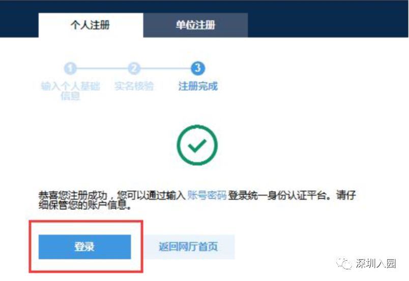深圳公办幼儿园入学对家长有要求,深圳公立幼儿园可以跨社区申请吗