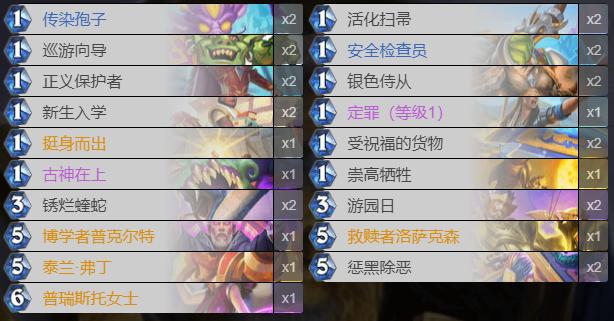 炉石传说报告骑,炉石传说新版本龙骑