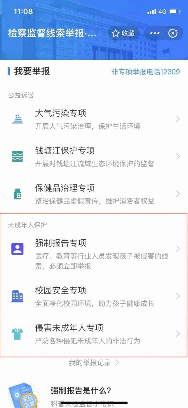 杭州支付宝交通违法举报,支付宝小程序违规怎么投诉