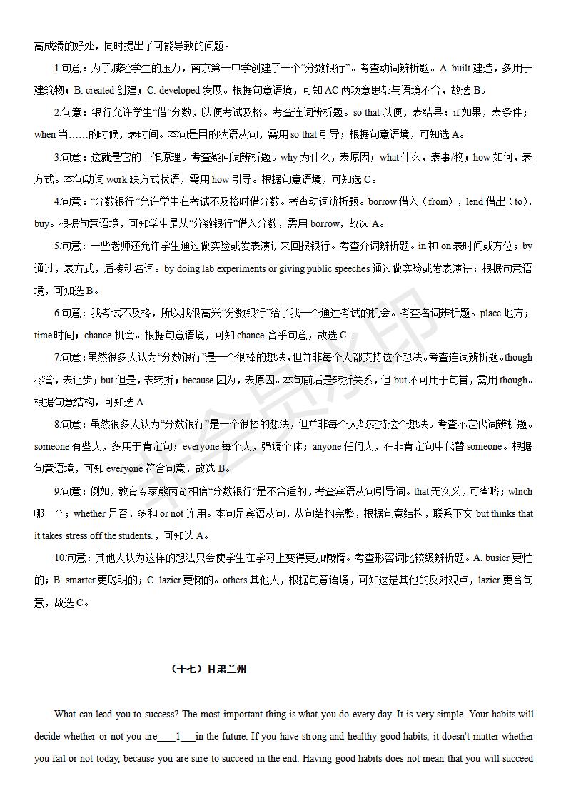 中考英语完形填空100篇及答案分析,中考英语综合完形填空视频