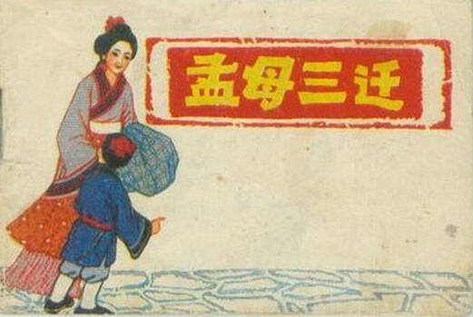 三字经全文注释完整版,三字经全文背诵