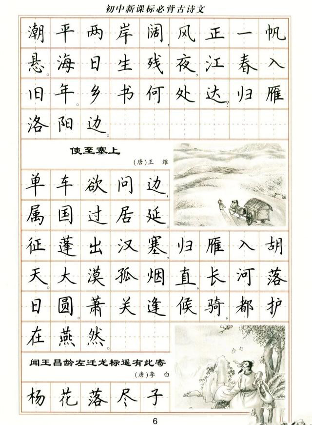 卢中南硬笔书法和田英章谁的好,卢中南楷书硬笔书法九成宫醴泉铭