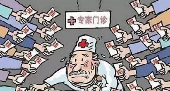 医生一定要挂专家号吗,为啥都挂专家号