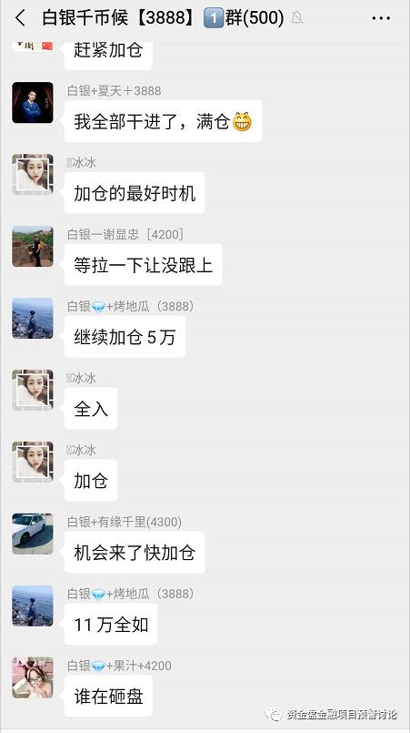 曝光:“VB”掉价割韭菜,“币团交易所”和“吴华伟”参与其中