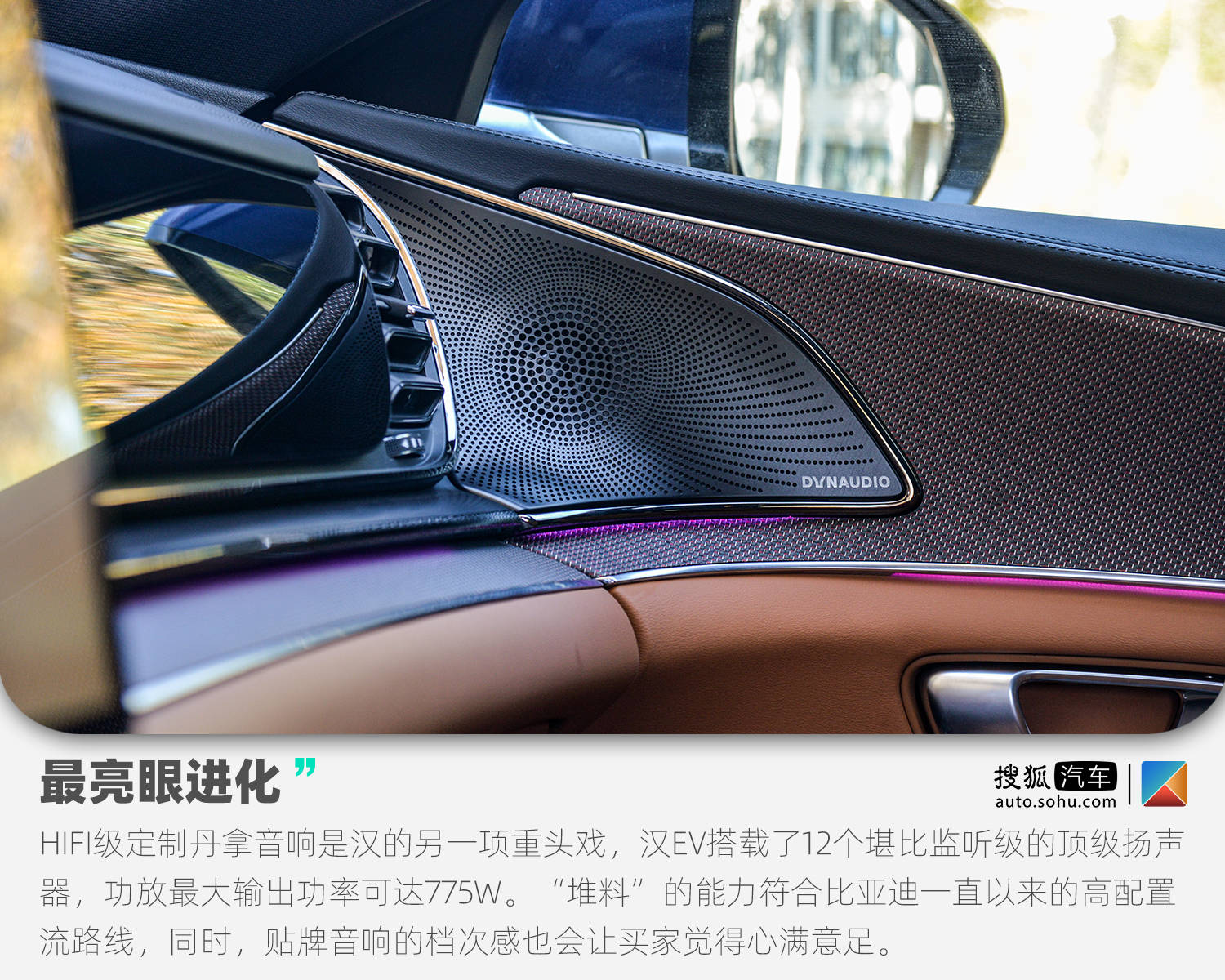 汉ev2021款5g丹拿版ota升级v1.4,比亚迪汉ev丹拿版配色