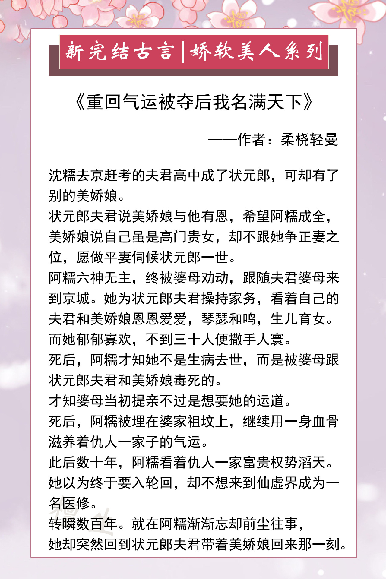 糙汉娇女甜宠古风小说推荐完本,先虐心后超甜的古风小说推荐