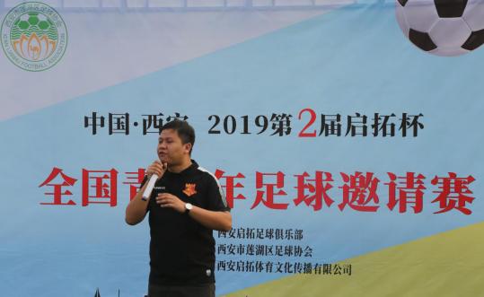 西安市第二届毽球赛,西安市2020年足球锦标赛