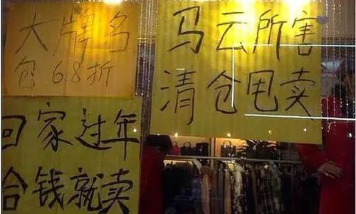 马云说商铺新政策,旺铺转让实体店出路在哪一步