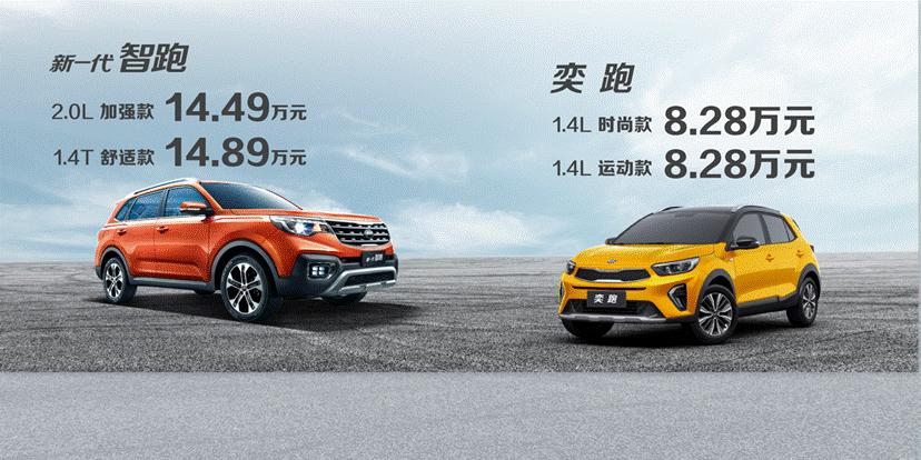 东风悦达起亚SP2c国内首发亮相全新一代K3插电混动上市