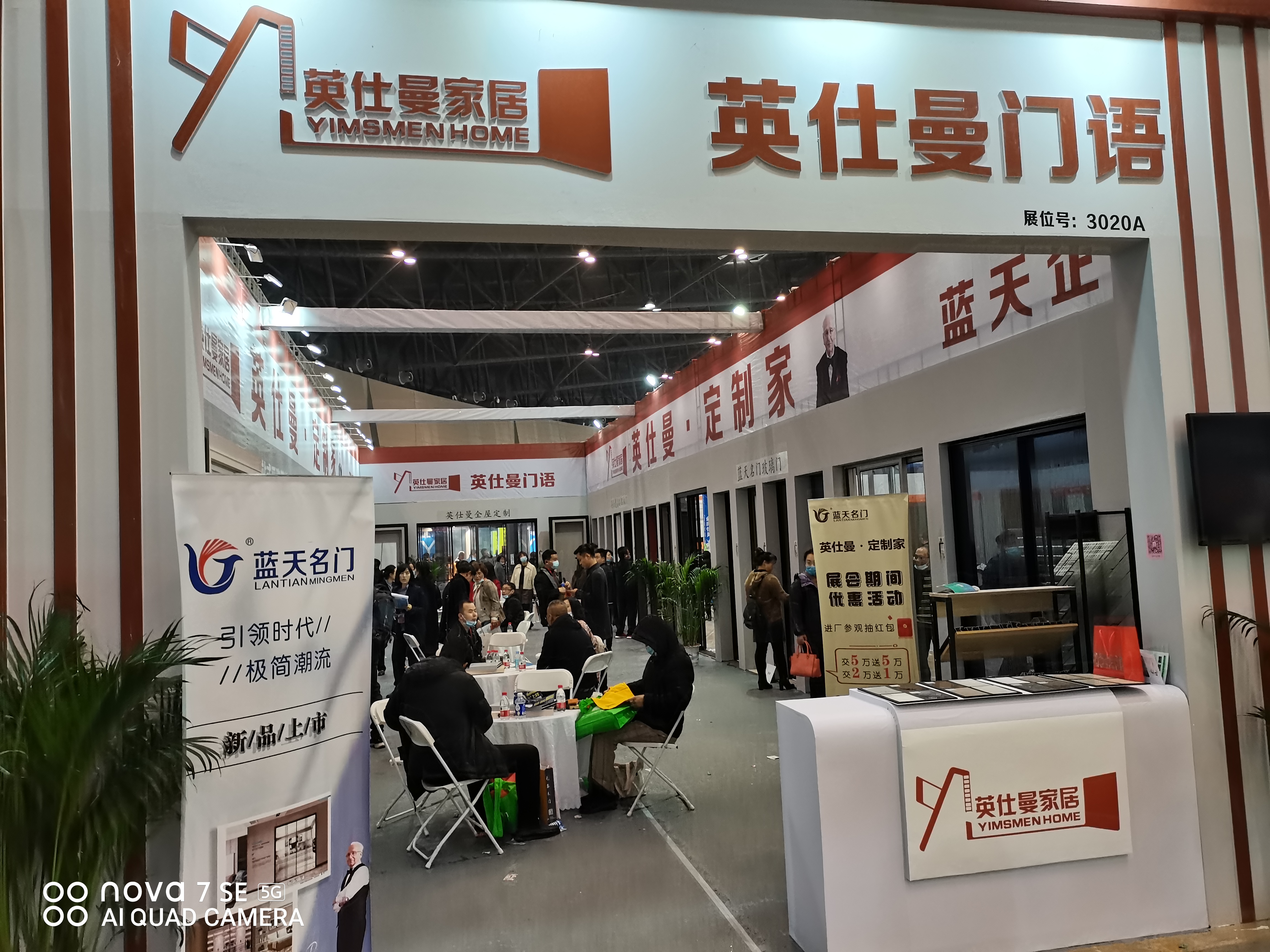 门窗展会邀请函,欢迎光临门窗展会