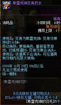 dnf积分商城的团本追加入场券,dnf师徒活动增幅书